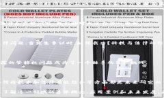 :区块链与金融：全面解析及案例分析视频教程关